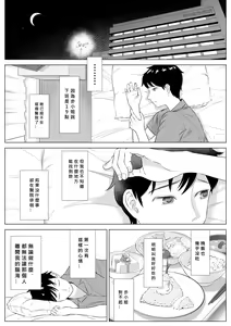 Page 74 of Takahashi Ayumi-san wa Iryou Juujunsha - preview thumbnail
