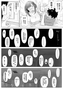 Page 80 of Takahashi Ayumi-san wa Iryou Juujunsha - preview thumbnail