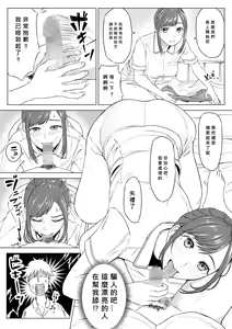 Page 9 of Takahashi Ayumi-san wa Iryou Juujunsha - preview thumbnail