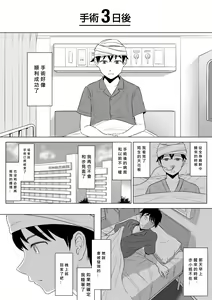 Page 95 of Takahashi Ayumi-san wa Iryou Juujunsha - preview thumbnail