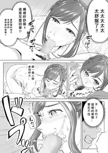 Page 10 of Takahashi Ayumi-san wa Iryou Juujunsha - preview thumbnail