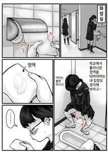 Page 16 of Kyoudai de Nichijou-teki ni Sex Shiteru Zenpen | 남매간에 일상적으로 섹스하고 있다 PART01 - preview thumbnail