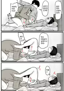 Page 3 of Kyoudai de Nichijou-teki ni Sex Shiteru Zenpen | 남매간에 일상적으로 섹스하고 있다 PART01 - preview thumbnail