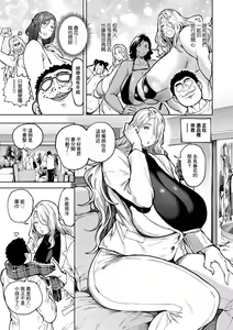 Page 3 of Shunkashoutou Harem Tengoku! Ch. 13 Michibikareshi Chichi-tachi - preview thumbnail