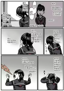 Page 18 of Kyoudai de Nichijou-teki ni Sex Shiteru Chuuhen | 남매간에 일상적으로 섹스하고 있다 PART03 - preview thumbnail