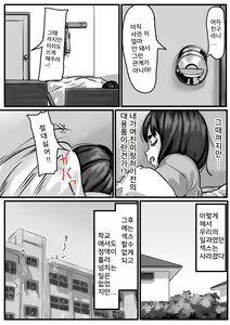 Page 3 of Kyoudai de Nichijou-teki ni Sex Shiteru Chuuhen | 남매간에 일상적으로 섹스하고 있다 PART03 - preview thumbnail