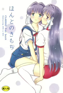Honto no Kimochi — hentai manga cover on Fhentai