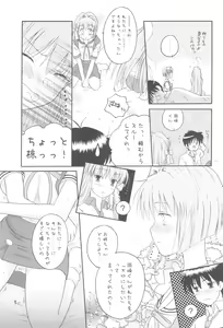 Page 16 of Honto no Kimochi - preview thumbnail