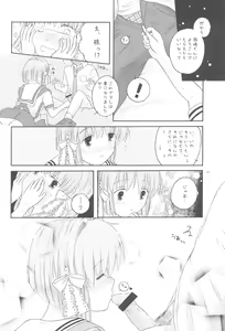 Page 17 of Honto no Kimochi - preview thumbnail