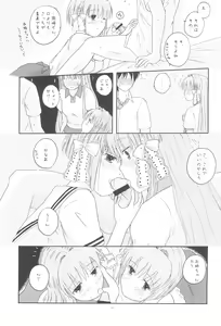 Page 20 of Honto no Kimochi - preview thumbnail