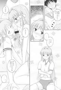 Page 21 of Honto no Kimochi - preview thumbnail