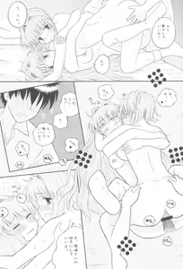 Page 26 of Honto no Kimochi - preview thumbnail