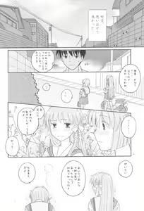 Page 29 of Honto no Kimochi - preview thumbnail