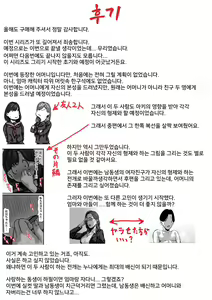 Page 57 of Kyoudai de Nichijou-teki ni Sex Shiteru Part 4 | 남매간에 일상적으로 섹스하고 있다 PART04 - preview thumbnail