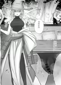 Page 15 of Onna Mahoutsukai-san Mushikan Hanashi - preview thumbnail