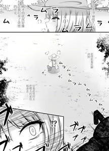 Page 16 of Onna Mahoutsukai-san Mushikan Hanashi - preview thumbnail