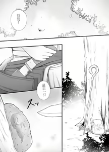 Page 3 of Onna Mahoutsukai-san Mushikan Hanashi - preview thumbnail