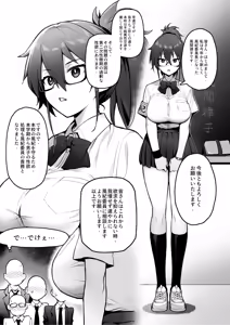 Page 3 of Atarashii Fuuki Iinchou wa Kyonyuu Sugiru Ken (decensored) - preview thumbnail