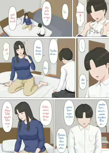 Page 36 of Kazu-kun to Mama - preview thumbnail