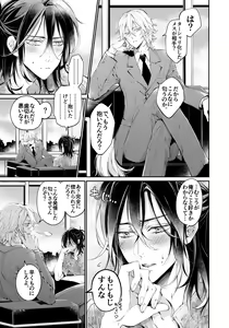 Page 104 of Tertiary Trans Strange - preview thumbnail