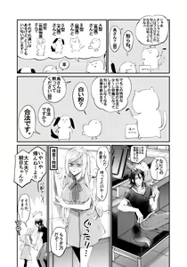 Page 15 of Tertiary Trans Strange - preview thumbnail