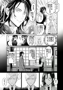 Page 26 of Tertiary Trans Strange - preview thumbnail