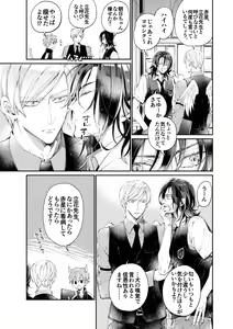 Page 6 of Tertiary Trans Strange - preview thumbnail