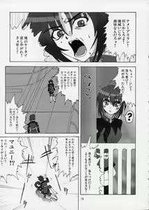 Page 18 of Lovely Baby 3 - preview thumbnail