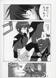 Page 19 of Lovely Baby 3 - preview thumbnail