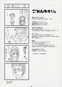 Page 27 of Lovely Baby 3 - preview thumbnail