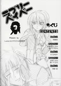 Page 3 of Lovely Baby 3 - preview thumbnail