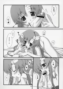 Page 31 of Lovely Baby 3 - preview thumbnail