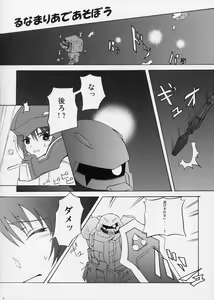 Page 5 of Lovely Baby 3 - preview thumbnail