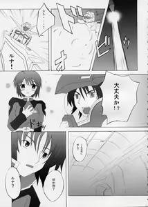 Page 6 of Lovely Baby 3 - preview thumbnail
