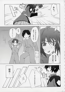 Page 10 of Lovely Baby 3 - preview thumbnail