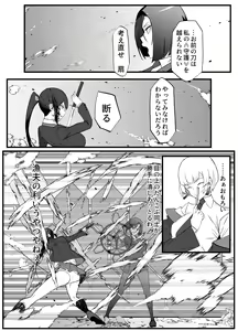 Page 16 of Zettai Makai Buzamaria 02 ~Kyoukotoba Busu to Katabutsu Fuuki Iinchou Hen~ - preview thumbnail