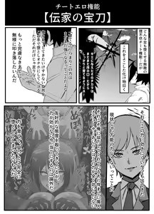 Page 6 of Zettai Makai Buzamaria 02 ~Kyoukotoba Busu to Katabutsu Fuuki Iinchou Hen~ - preview thumbnail