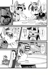 Page 276 of ARTIST ペレグリン - preview thumbnail