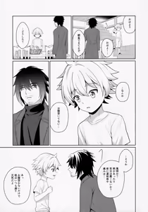 Page 15 of Jakyō no Shokushu, Fushi no Ayamachi - preview thumbnail
