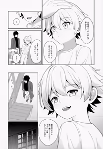 Page 16 of Jakyō no Shokushu, Fushi no Ayamachi - preview thumbnail