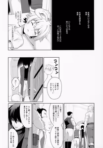Page 18 of Jakyō no Shokushu, Fushi no Ayamachi - preview thumbnail