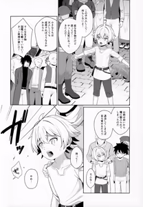 Page 20 of Jakyō no Shokushu, Fushi no Ayamachi - preview thumbnail