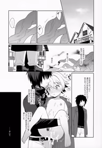 Page 28 of Jakyō no Shokushu, Fushi no Ayamachi - preview thumbnail