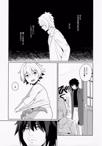Page 10 of Jakyō no Shokushu, Fushi no Ayamachi - preview thumbnail