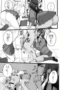 Page 24 of Tamari ni Tamatta Seiyoku Uketomemasu Sensei no Koto ga Daisukidakara... Seishori Schedule Go-Youi Shimashita - preview thumbnail