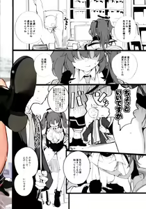 Page 3 of Tamari ni Tamatta Seiyoku Uketomemasu Sensei no Koto ga Daisukidakara... Seishori Schedule Go-Youi Shimashita - preview thumbnail
