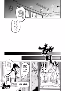 Page 4 of Pool no Jugyou o Nukedashite Nuite Morau Hanashi - preview thumbnail
