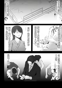 Page 16 of Kanzen Choukyou!! DV Otto ni Kashidasareta Tsuma - preview thumbnail