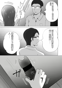 Page 57 of Kanzen Choukyou!! DV Otto ni Kashidasareta Tsuma - preview thumbnail