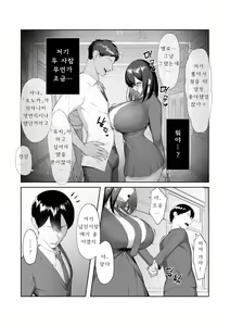 Page 20 of Boku Dake Shiranai Kanojo no "Sugata". - preview thumbnail